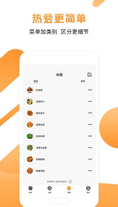 烹饪大师app(改名十全菜谱)官方