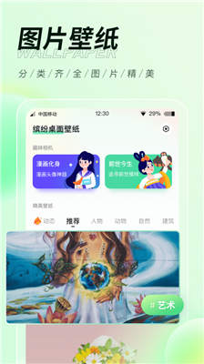 缤纷桌面壁纸app