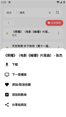 魔音音乐5.0.0