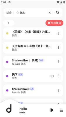 魔音音乐5.0.0