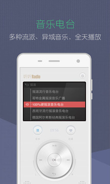 听听Radio手游