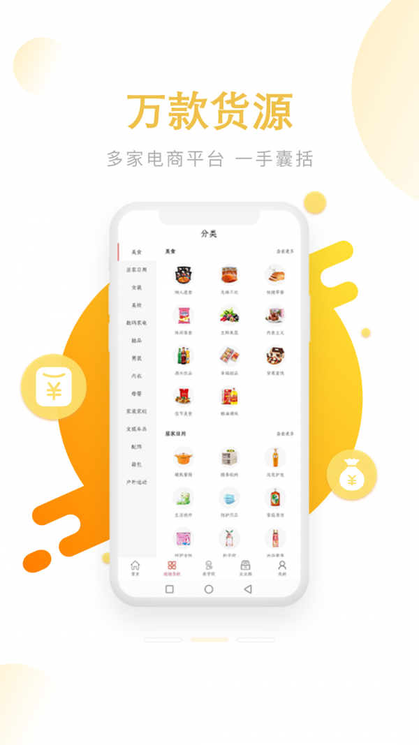 豆在app