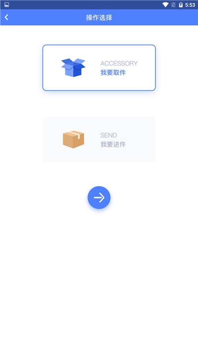 少掌门快递端app