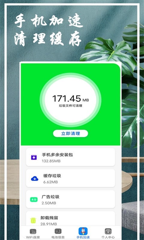 WiFi钥匙查看器游戏