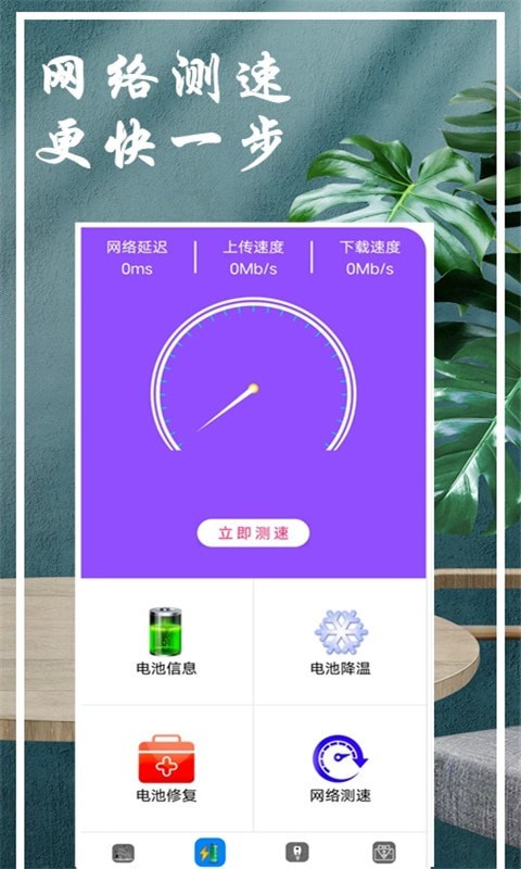 WiFi钥匙查看器游戏