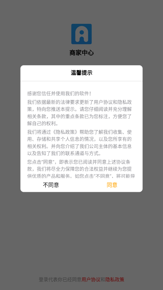 豹优优商家中文版