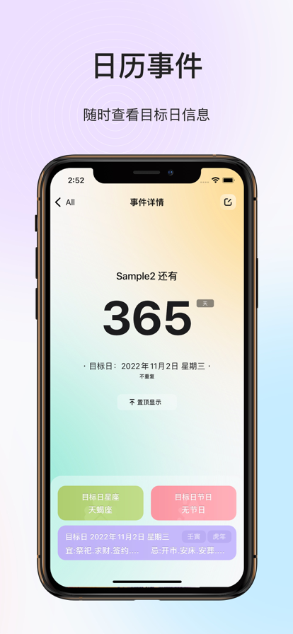 时间专家app