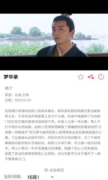 爱追剧免费版