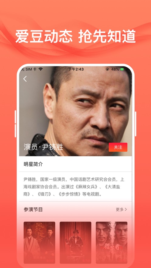 爱追星app官方