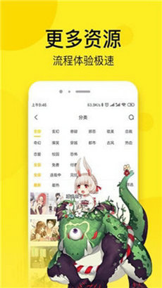 空空漫画app