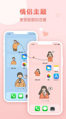 乃糖壁纸app