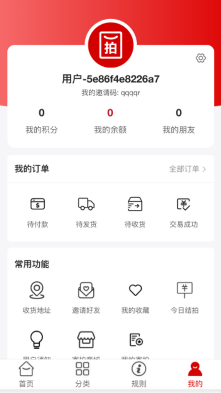 加一拍商城app