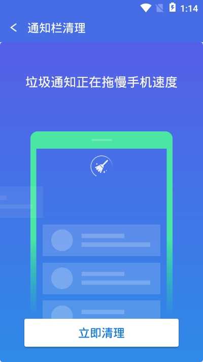 极速手机卫士官方版