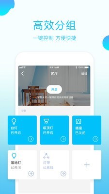 智家精灵官方下载