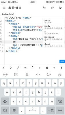 WebCat移动版