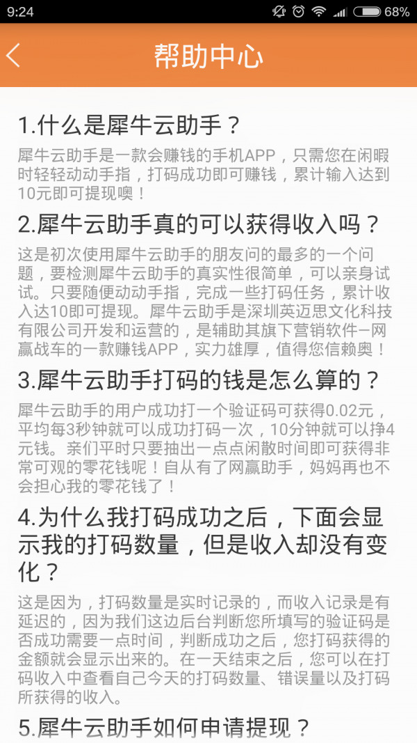 犀牛云手机版游戏