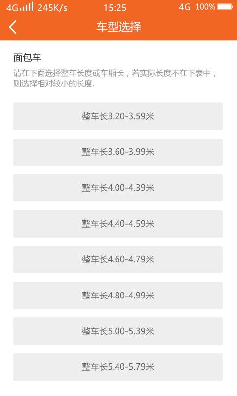 闪货极速达司机端极速版