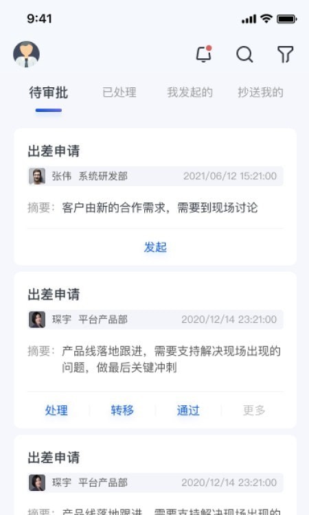 晓数OA官方下载