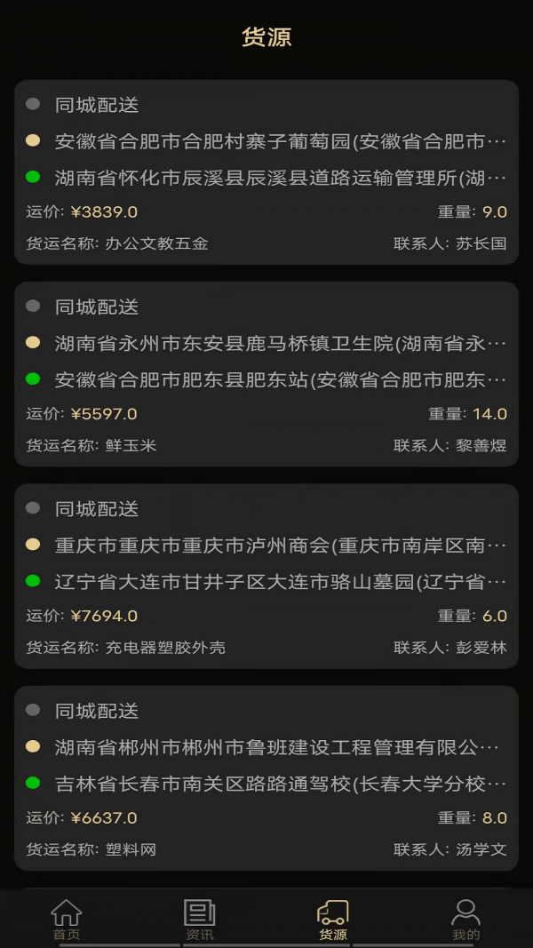 龙辉储配游戏