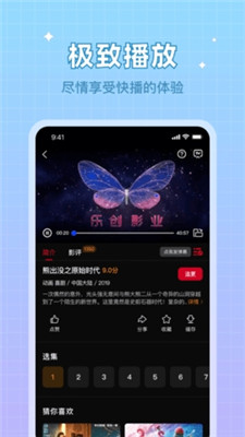 双鱼视频app