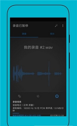 简洁录音器极速版