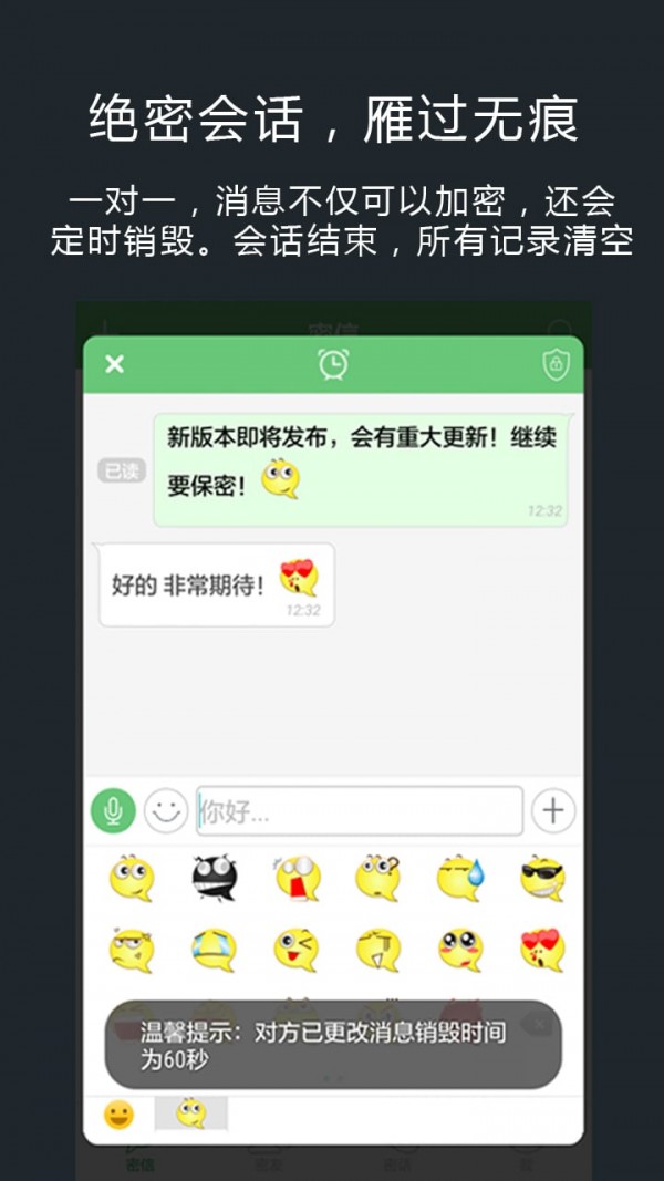 安司密信正版