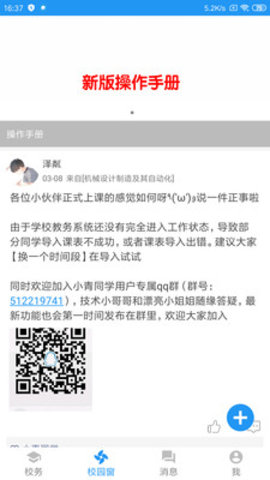 小青同学官方下载