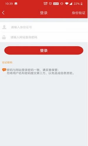 金昌公积金app