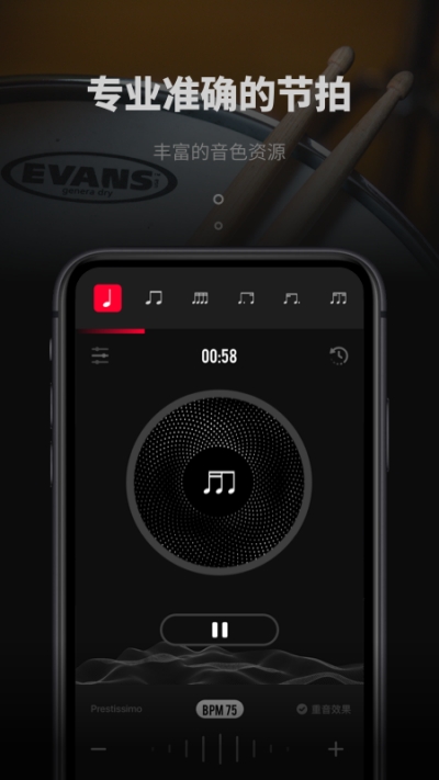 极简节拍器官方