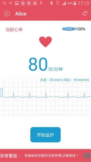 智能心贴中文版