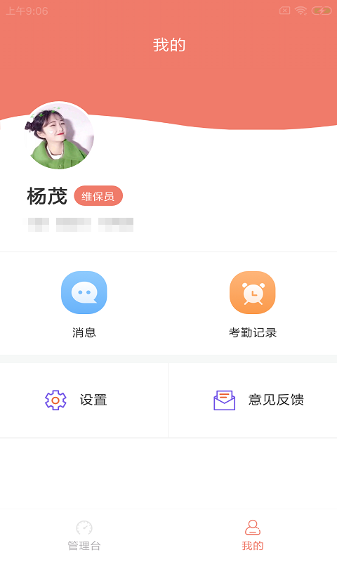 桐兔车维工app