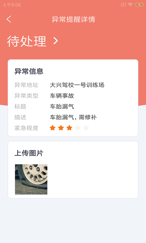 桐兔车维工app