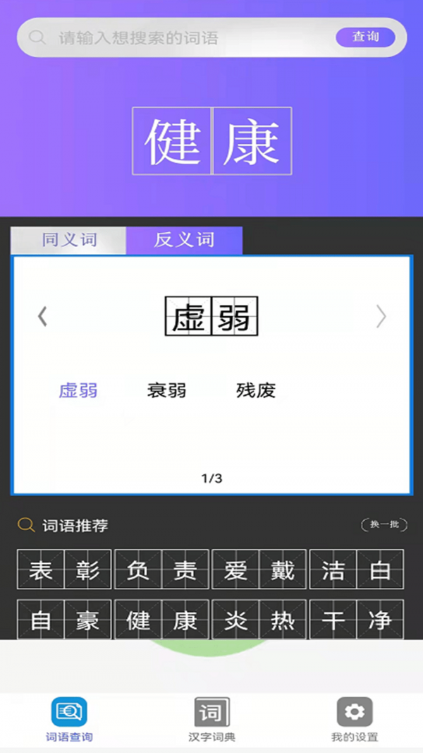 快答对作业精简版