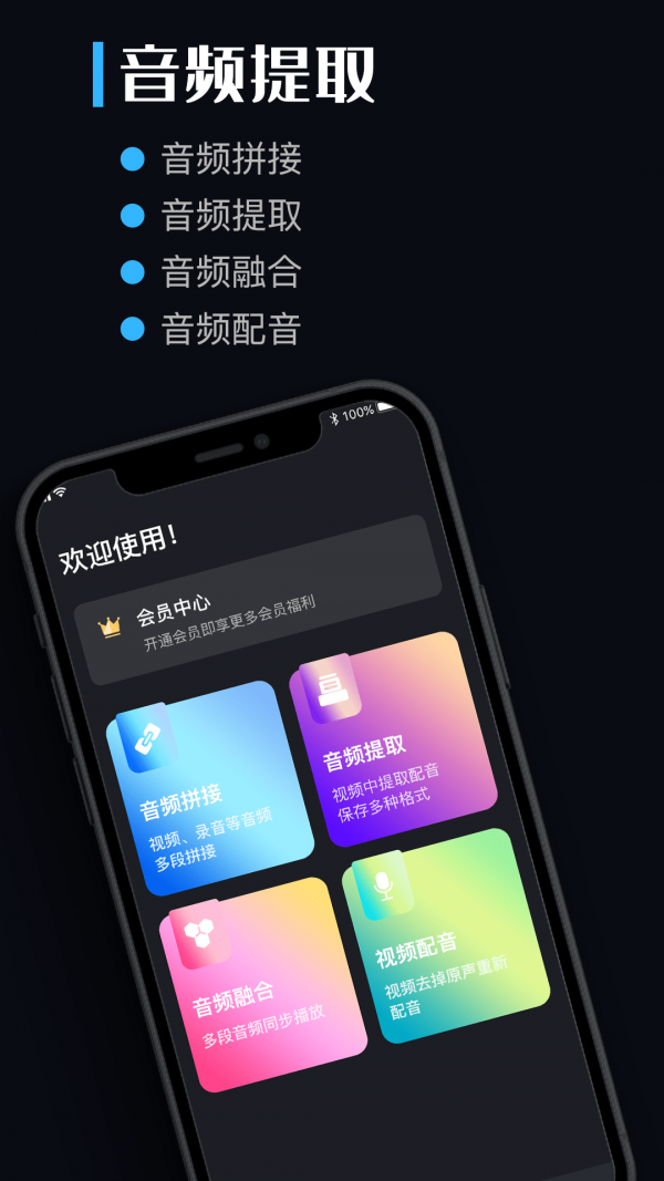 音乐转换器app