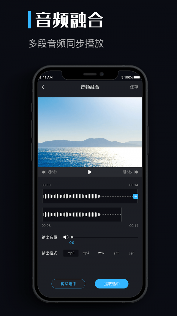 音乐转换器app