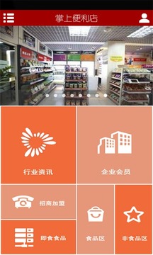 香江超市掌上便利店移动版