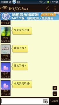 WiFi Chat游戏