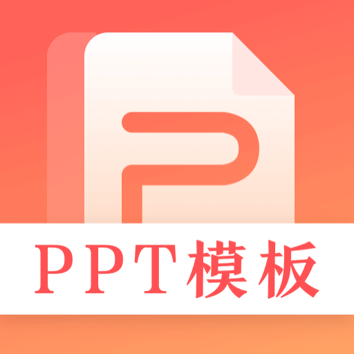 第一PPT模板中文版