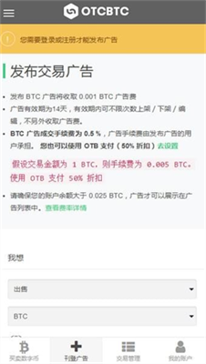 otcbtc交易平台最新版本