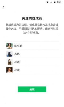 微信（WeChat）app