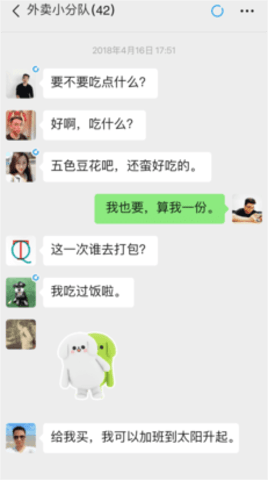 微信内测版（WeChat）互通版