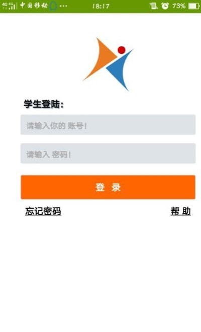 爱高分学生版app