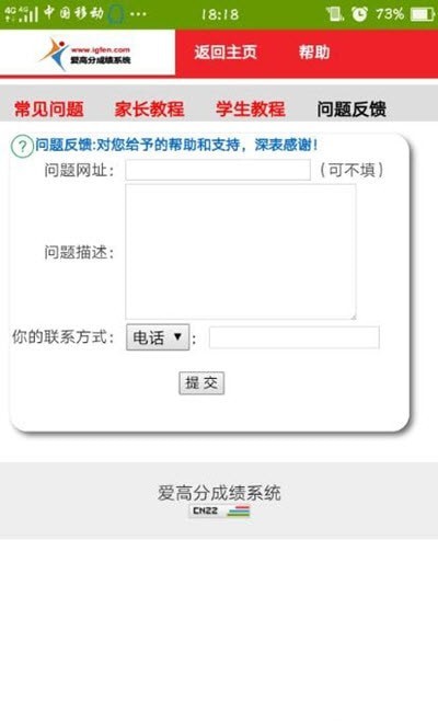 爱高分学生版app