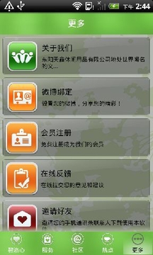 碧洛心互通版