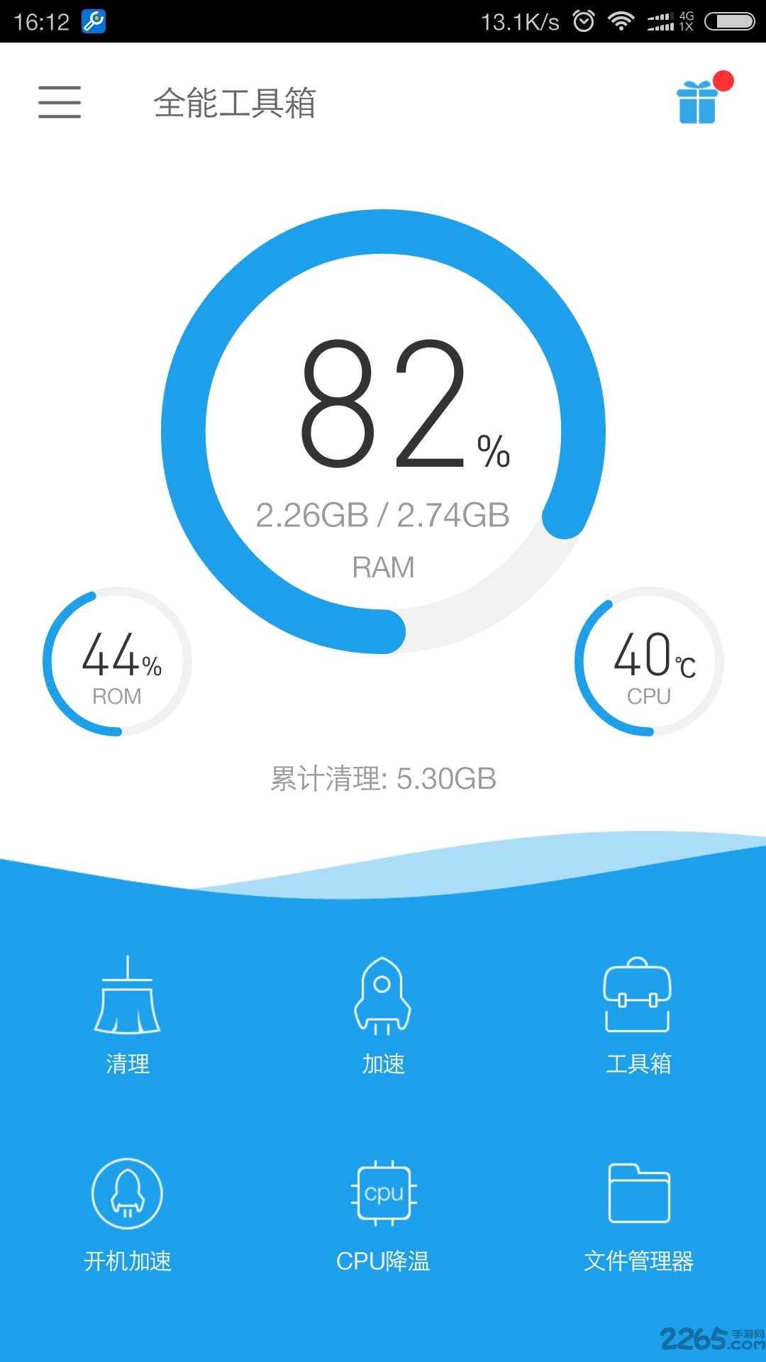 交运充电app正版