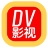 DV影视车安卓版