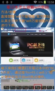 WiFi便民通极速版