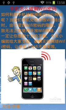 WiFi便民通极速版