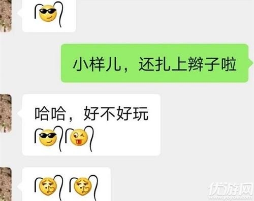 emoji有两根头发表情生成器中文版