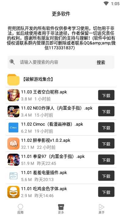 王者空白昵称(代码复制不重复)app